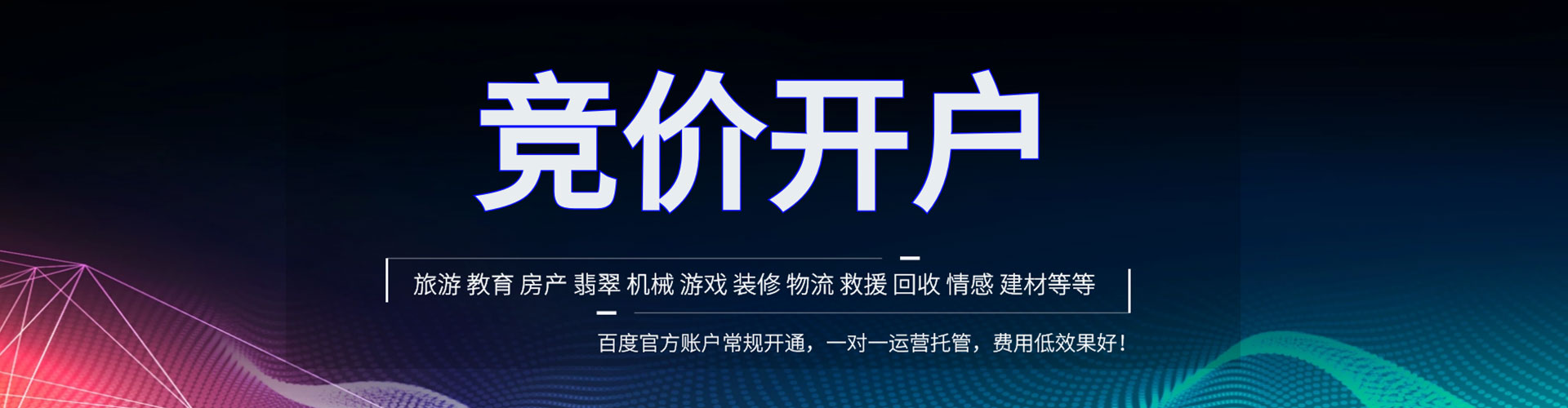 巴塘推广开户